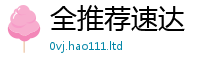 管家婆中特王中王到2025新澳内部爆料最新消息